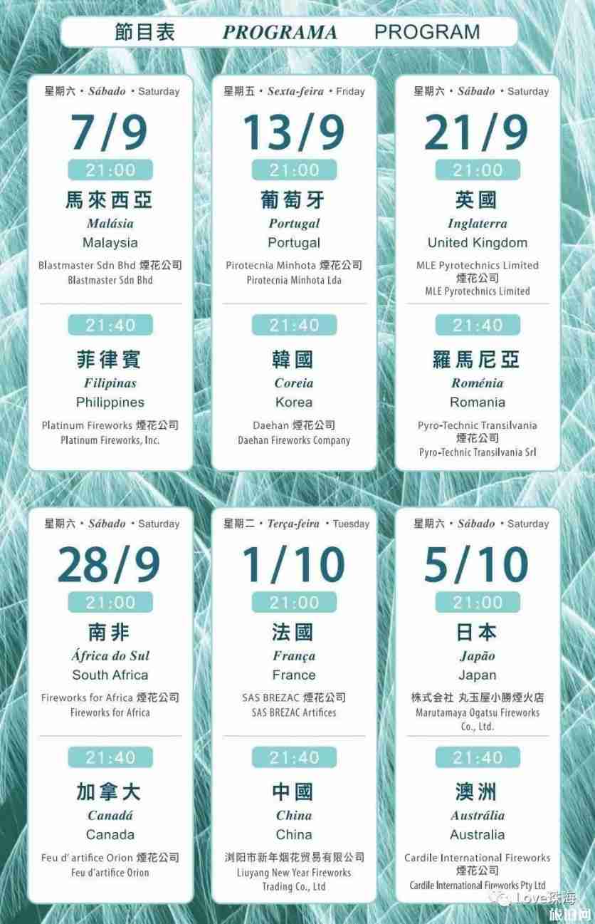 2019澳门烟花节有几场 澳门国际烟花节从哪一年开始的 2019澳门烟花节有几场 澳门国际烟花节从哪一年开始的