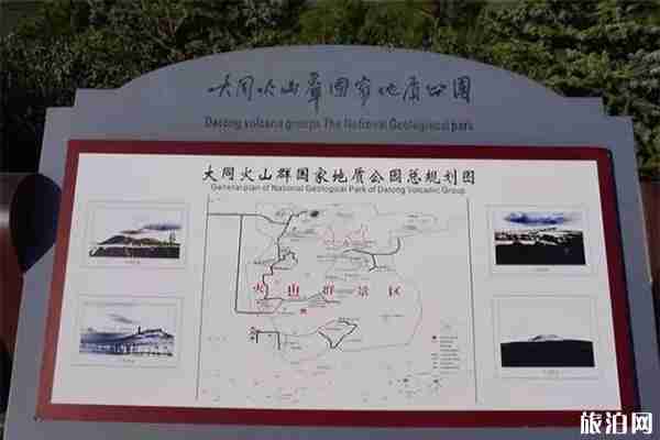 大同火山群國家地質(zhì)公園好玩嗎 有哪些景點