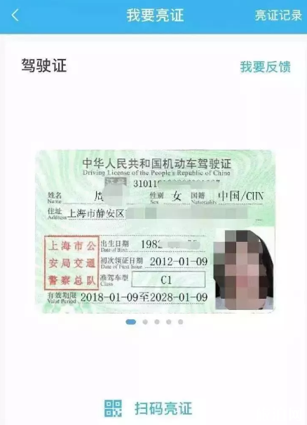 上海电子版驾照怎么弄2019+常见问题 上海电子版驾照怎么弄2019+常见问题