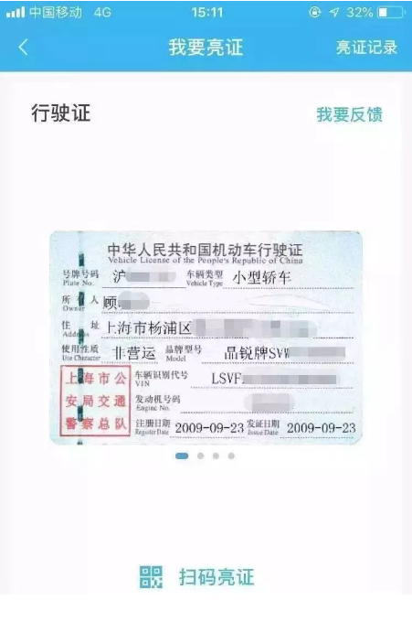上海电子版驾照怎么弄2019+常见问题 上海电子版驾照怎么弄2019+常见问题