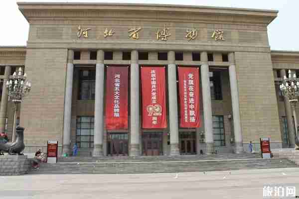 河北省博物館開放時間是什么時候 河北省博物館游玩攻略 河北省博物館開放時間是什么時候 河北省博物館游玩攻略