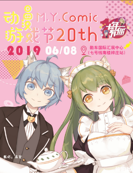 北京漫展2019时间表和地点+票价 北京漫展2019时间表和地点+票价