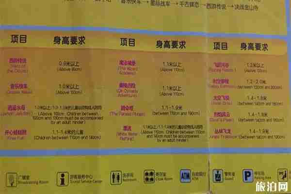 郑州方特梦幻王国一日游玩攻略 郑州方特梦幻王国一日游玩攻略