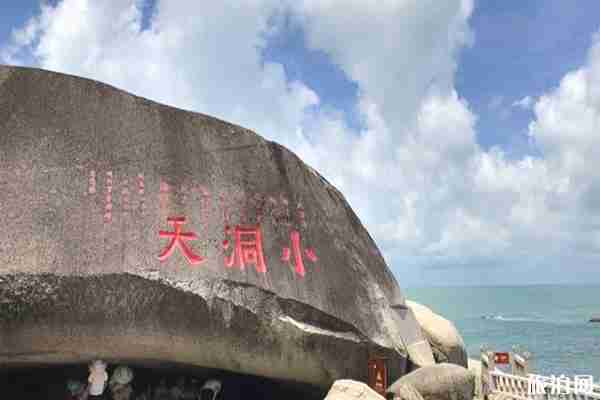 三亚大小洞天旅游攻略+景点介绍 三亚大小洞天旅游攻略+景点介绍