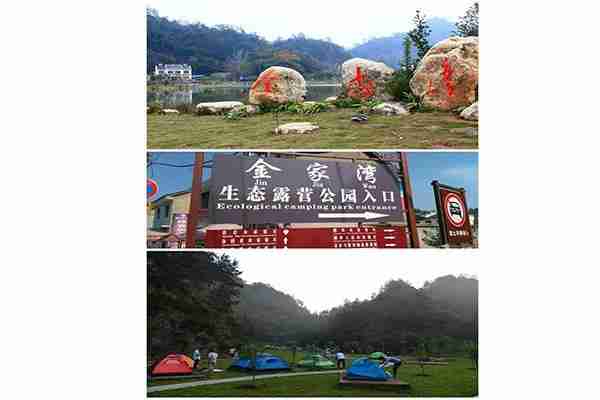 宜昌金家灣生態露營公園收費標準
