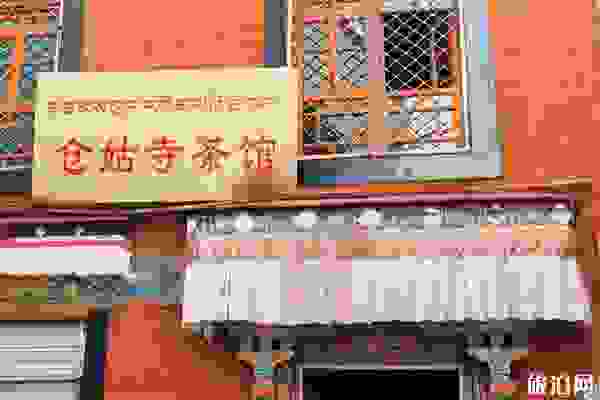 拉萨特色甜茶馆推荐 拉萨甜茶馆哪家最好 拉萨特色甜茶馆推荐 拉萨甜茶馆哪家最好