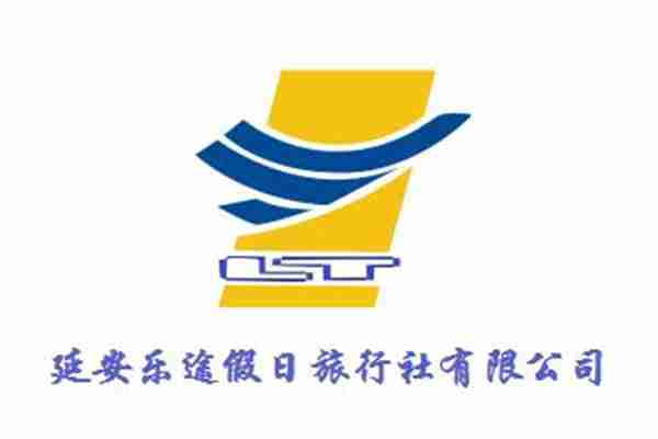 延安周邊有哪些旅游社