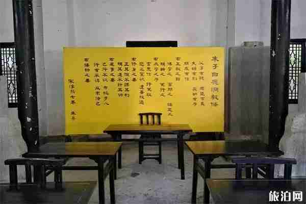 白鹿洞書院在哪里 參觀攻略+門票+交通