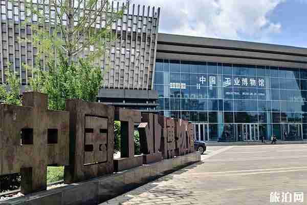 沈陽有哪些比較冷門的博物館