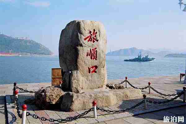 旅順游玩攻略 游玩參考路線