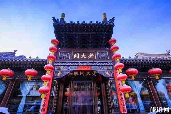 大同特色餐廳有哪些 大同老館子推薦