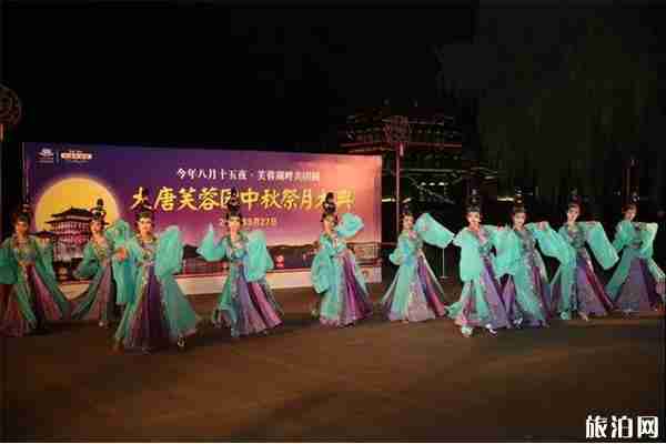 大唐芙蓉園表演時間表 附大唐芙蓉園中秋賞月活動2019