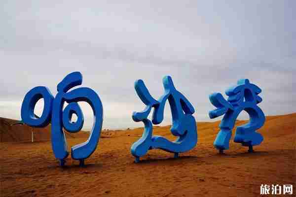 响沙湾怎么走 响沙湾索道门票多少钱