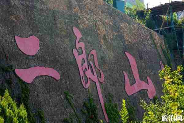 榆林二郎山有什么好玩的 榆林二郎山有什么好玩的