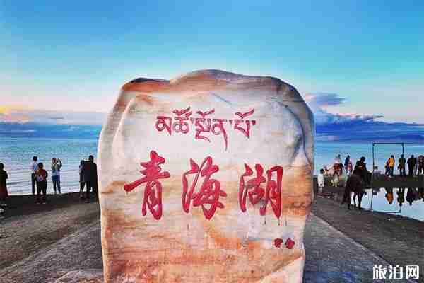 青海三日自由行攻略（路线+门票+住宿）