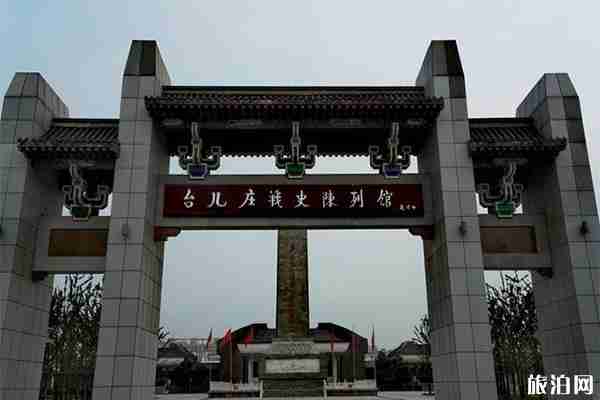 台儿庄有什么好玩的 台儿庄人文景点有哪些