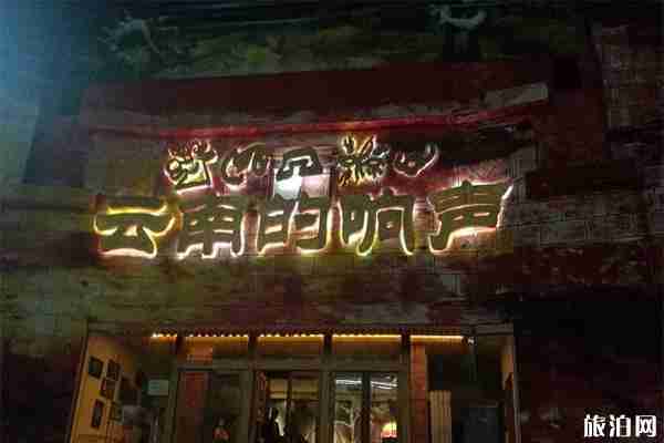 丽江有哪些值得一看的演出