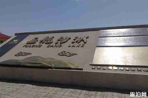 玉龙沙湖怎么走 景区项目门票一览