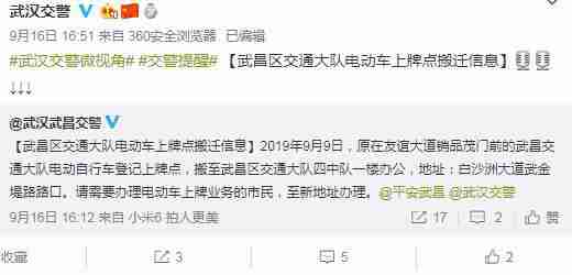 2019年武昌区交通大队电动车上牌点最新地址 2019年武昌区交通大队电动车上牌点最新地址