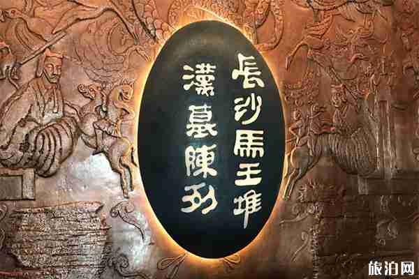長沙馬王堆漢墓有什么好參觀的