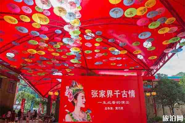 張家界千古情景區門票多少錢 有什么好玩的 張家界千古情景區門票多少錢 有什么好玩的