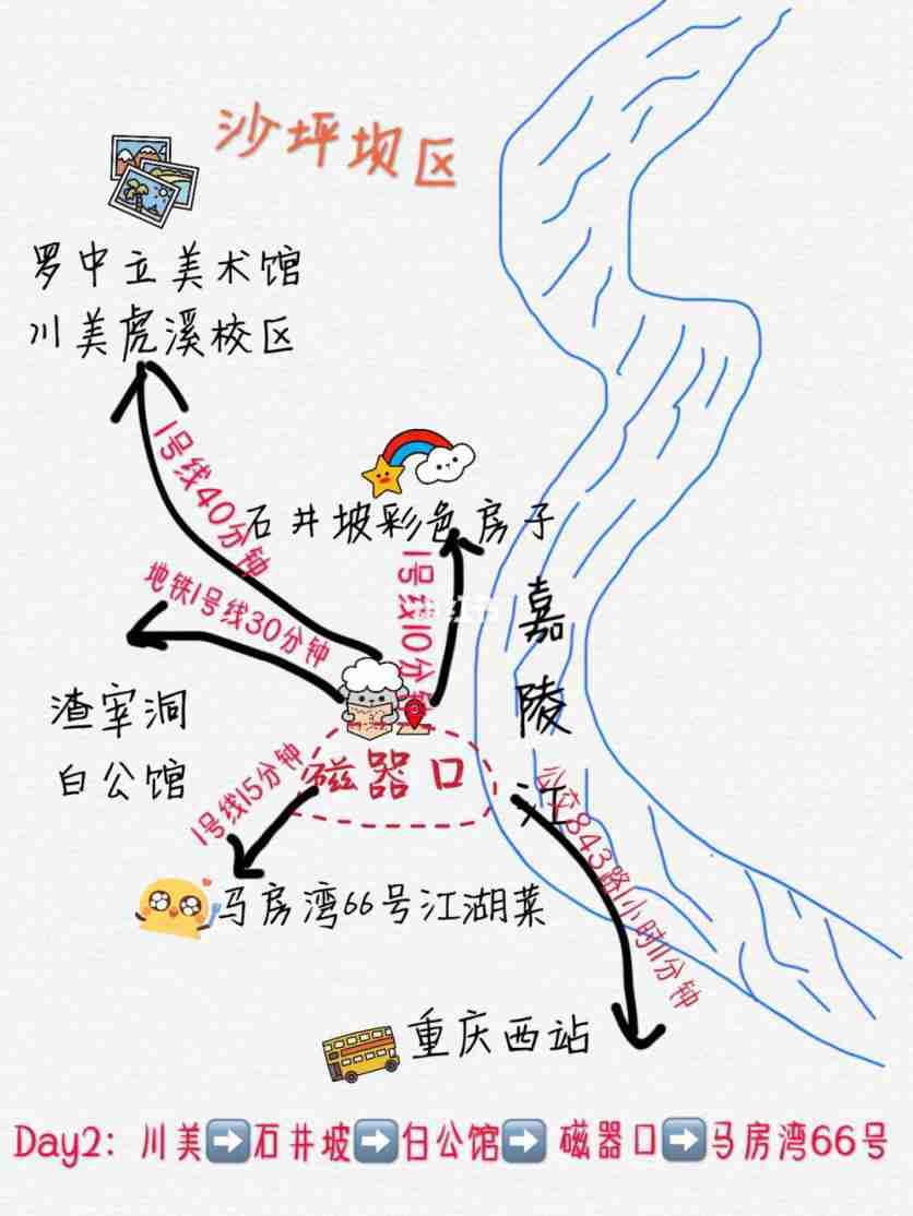 重庆旅游地图和路线图大全 旅游资讯 旅游攻略