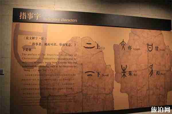 中国文字博物馆在哪里 有什么好参观的 中国文字博物馆在哪里 有什么好参观的