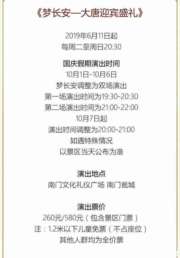 2019西安城墻十一活動(dòng)攻略 2019西安城墻十一活動(dòng)攻略