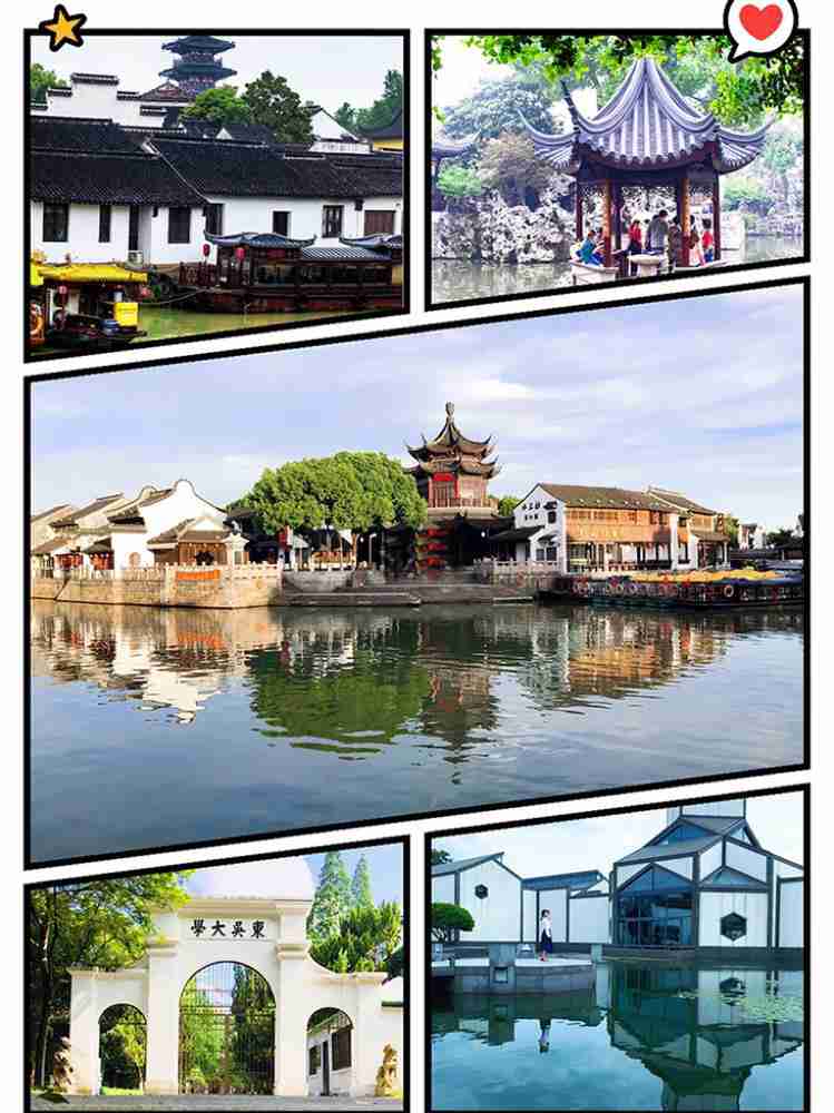 苏州三天两夜游多少钱 苏州三天两夜旅游攻略 苏州三天两夜游多少钱 苏州三天两夜旅游攻略