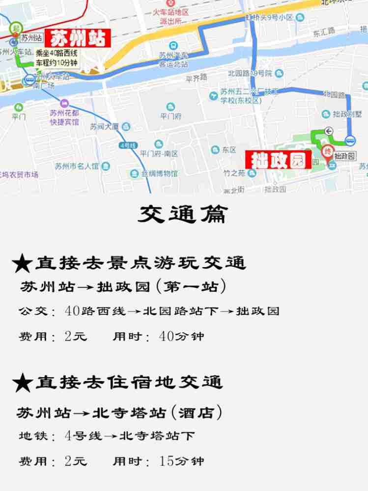 苏州三天两夜游多少钱 苏州三天两夜旅游攻略 苏州三天两夜游多少钱 苏州三天两夜旅游攻略