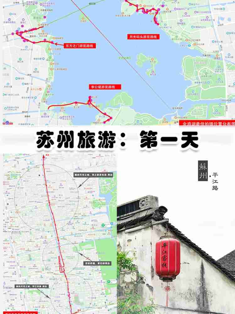 苏州三天两夜游多少钱 苏州三天两夜旅游攻略 苏州三天两夜游多少钱 苏州三天两夜旅游攻略