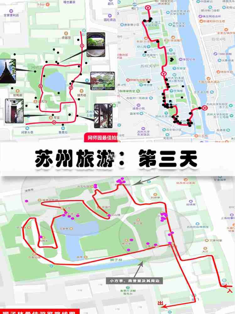 苏州三天两夜游多少钱 苏州三天两夜旅游攻略 苏州三天两夜游多少钱 苏州三天两夜旅游攻略