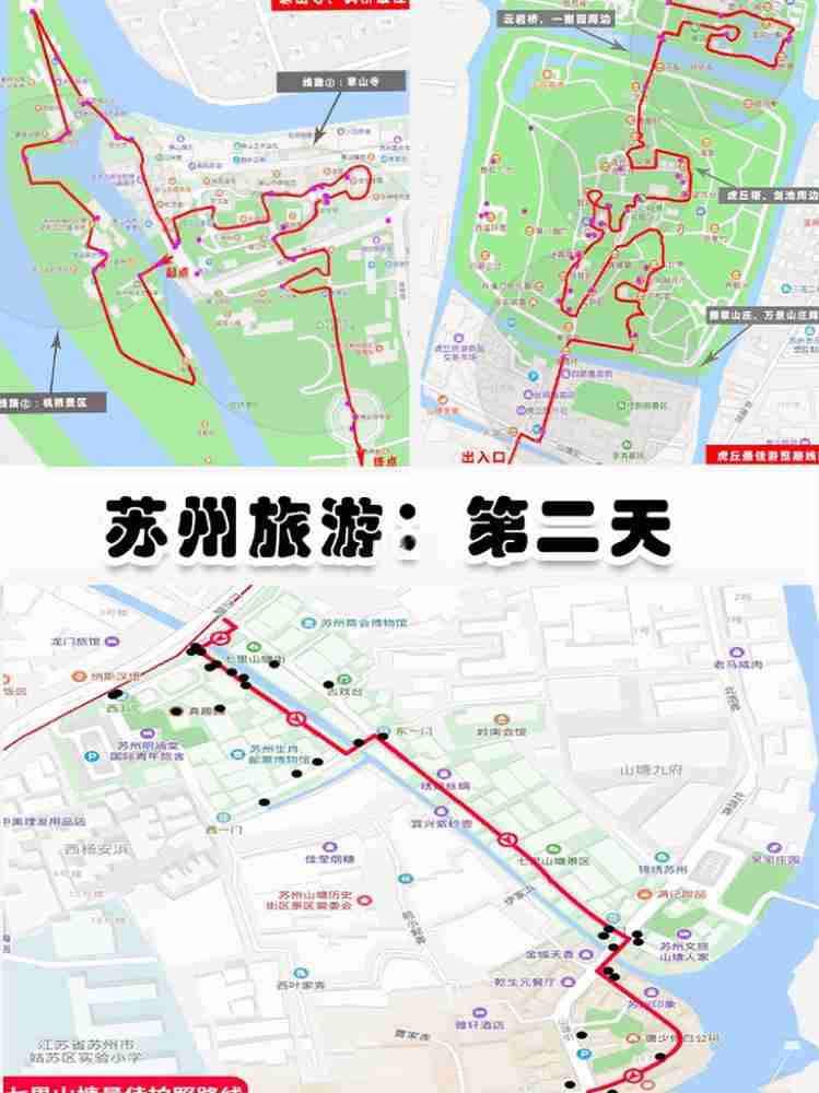 苏州三天两夜游多少钱 苏州三天两夜旅游攻略 苏州三天两夜游多少钱 苏州三天两夜旅游攻略