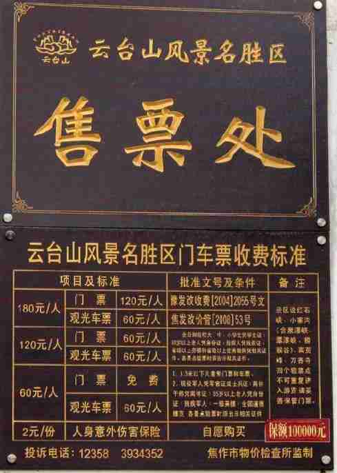 2019云台山门票多少钱一张 免费政策+优惠政策 2019云台山门票多少钱一张 免费政策+优惠政策