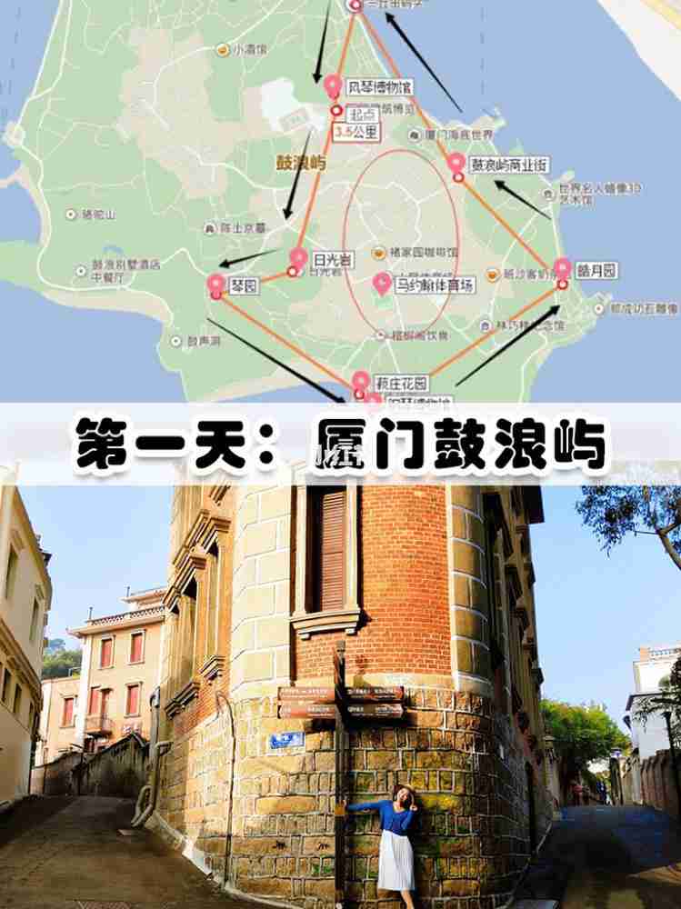 厦门三天两夜自由行攻略 厦门三天两夜自由行攻略
