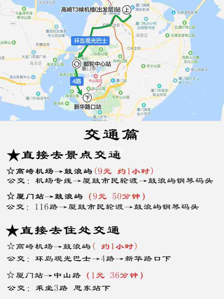 厦门三天两夜自由行攻略 厦门三天两夜自由行攻略