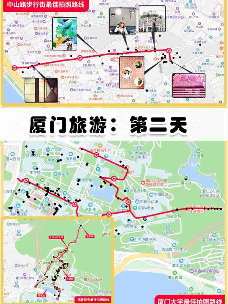 厦门三天两夜自由行攻略 厦门三天两夜自由行攻略