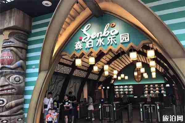 杭州开元森泊水乐园 住+玩+吃 杭州开元森泊水乐园 住+玩+吃