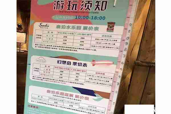 杭州開元森泊水樂園 住+玩+吃