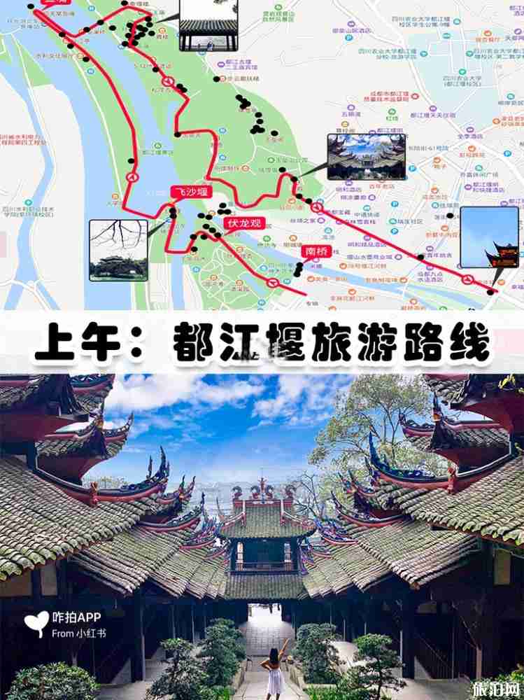 都江堰景区旅游路线图片