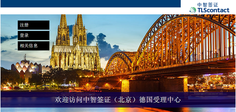 德国签证所需材料+办理流程 德国签证所需材料+办理流程