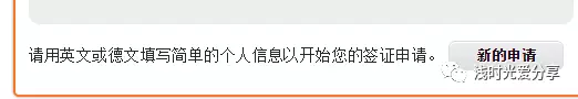 德国签证所需材料+办理流程 德国签证所需材料+办理流程