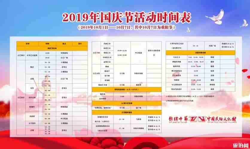 2019国庆深圳各大景点开放时间+演出时间 2019国庆深圳各大景点开放时间+演出时间