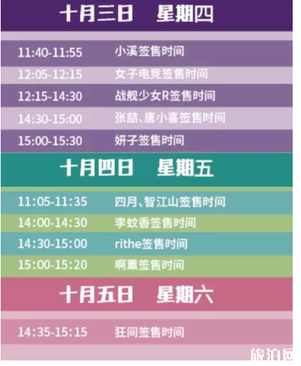 2019国庆深圳各大景点开放时间+演出时间 2019国庆深圳各大景点开放时间+演出时间