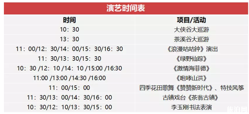 2019国庆深圳各大景点开放时间+演出时间 2019国庆深圳各大景点开放时间+演出时间