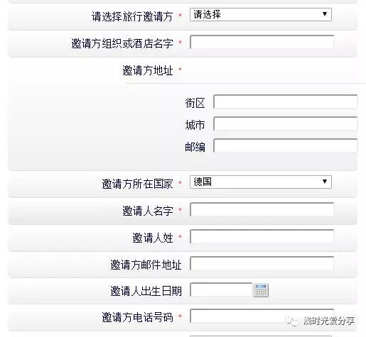 德国签证所需材料+办理流程 德国签证所需材料+办理流程