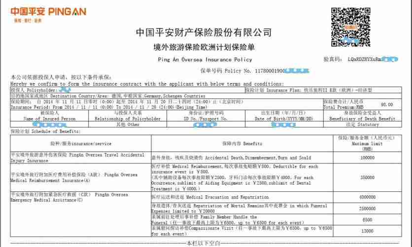 德国签证所需材料+办理流程 德国签证所需材料+办理流程