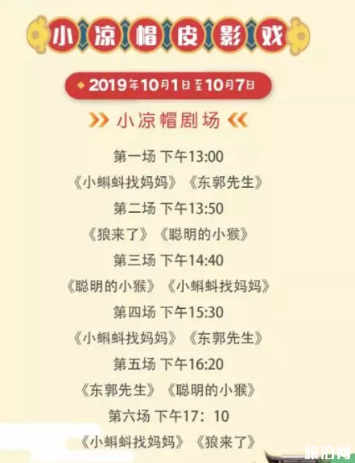 2019国庆深圳各大景点开放时间+演出时间 2019国庆深圳各大景点开放时间+演出时间