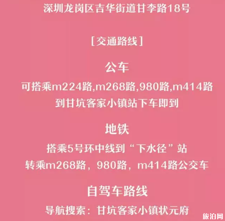 2019国庆深圳各大景点开放时间+演出时间 2019国庆深圳各大景点开放时间+演出时间