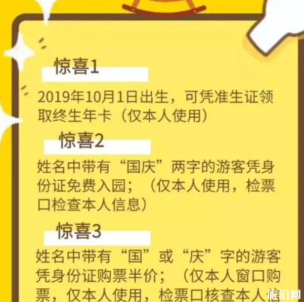 2019國(guó)慶常州有哪些景點(diǎn)有活動(dòng)（活動(dòng)時(shí)間+內(nèi)容+門(mén)票)